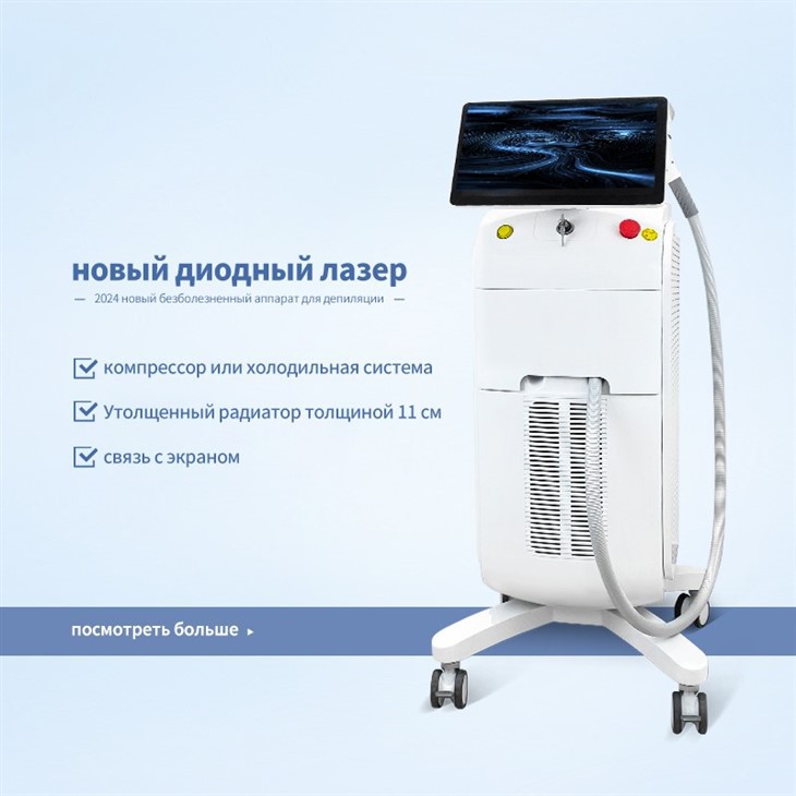 удаление волос на лице для машины женщин